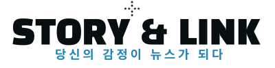 스토리앤링크 [STORY&LINK]